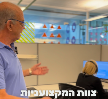 המוקד של טרומיון